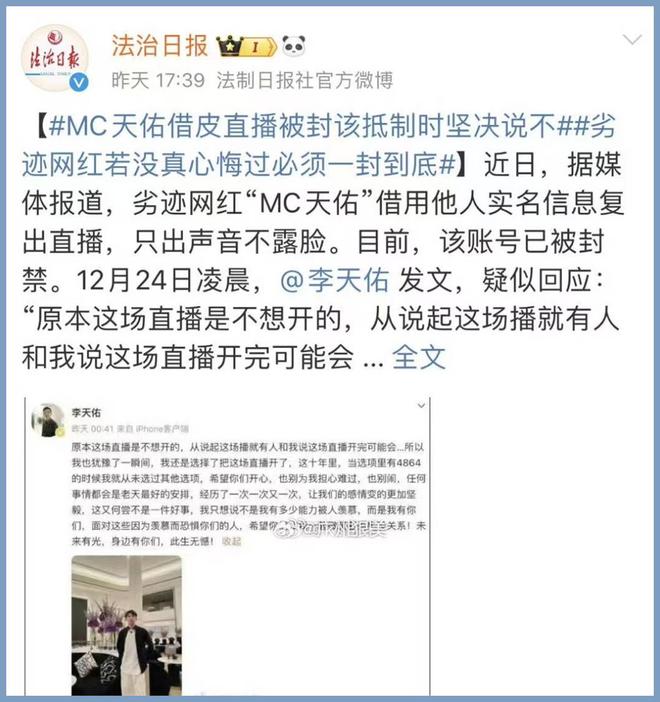 西瓜视频创作者：2024澳门内部资料-七年了！这个选手复出失败！全网封号！