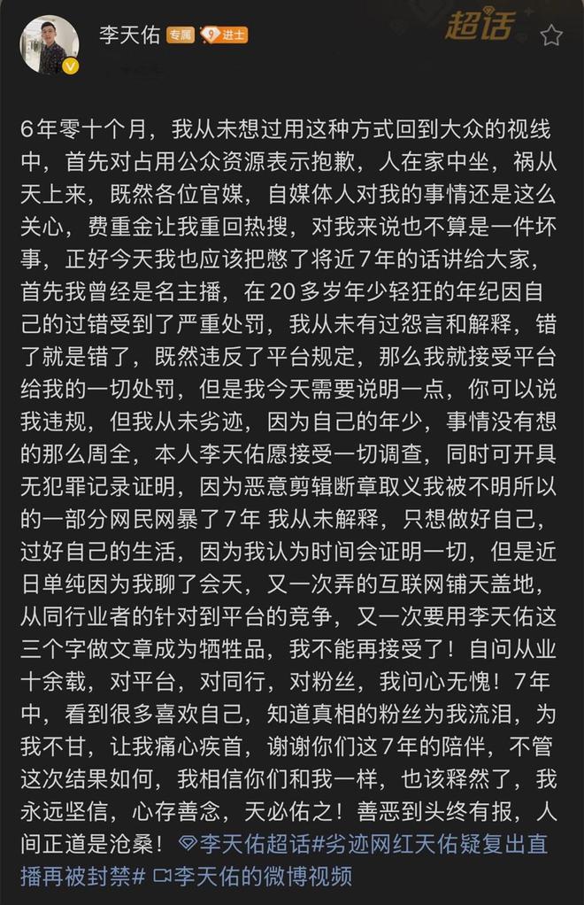 西瓜视频创作者：2024澳门内部资料-七年了！这个选手复出失败！全网封号！