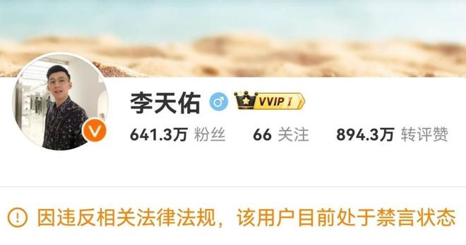 西瓜视频创作者：2024澳门内部资料-七年了！这个选手复出失败！全网封号！