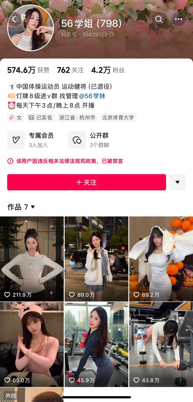 36氪：澳门选一肖一码一码资料-吴柳芳抖音账号已设置为私密账号，此前已被禁言&清除粉丝  第2张