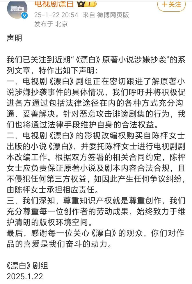 经济参考报：2022澳门马会正版资料查询-《漂白》剧组发声：尊重知识产权，如有任何争议纠纷，由陈枰承担相应责任