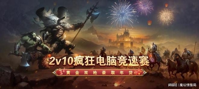 南方周末：管家婆精准资料免费公开-组黄金双枪赢豪华年货，2v10疯狂电脑竞速赛等你来战