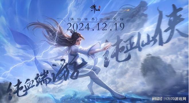 北青网：7777788888免费管家婆网-传统MMO越做越亏？《诛仙世界》首月流水曝光，网易、腾讯沉默了