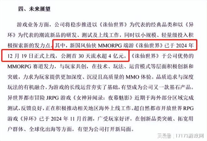 北青网：7777788888免费管家婆网-传统MMO越做越亏？《诛仙世界》首月流水曝光，网易、腾讯沉默了