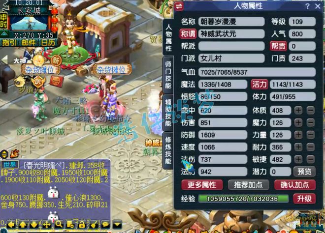 财新网：四肖四码中特期期准-梦幻西游：109级精品女儿村，愤怒神佑5特技加身，拿武状元称谓！