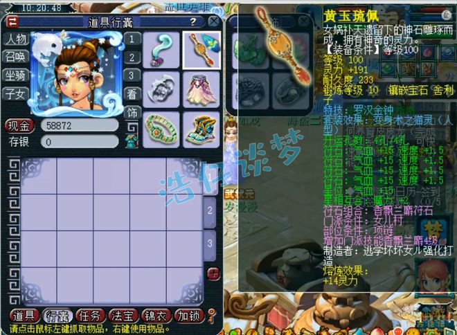 财新网：四肖四码中特期期准-梦幻西游：109级精品女儿村，愤怒神佑5特技加身，拿武状元称谓！
