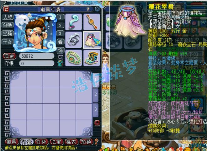 财新网：四肖四码中特期期准-梦幻西游：109级精品女儿村，愤怒神佑5特技加身，拿武状元称谓！