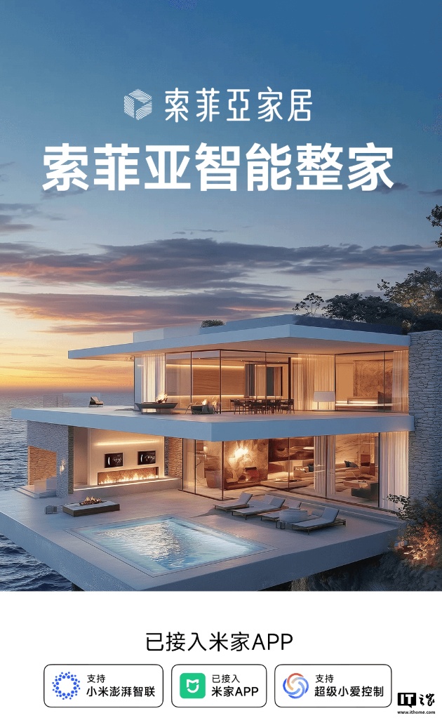 全球时报：神木丽 2024最新-索菲亚智能整家已接入米家 App，支持小米澎湃智联
