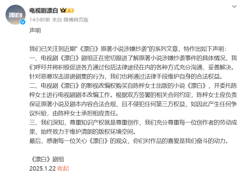 度小视：管家婆三期必内必中一期-电视剧《漂白》声明：密切跟进了解原著涉嫌抄袭情况，如产生相关争议纠纷由编剧承担相应责任