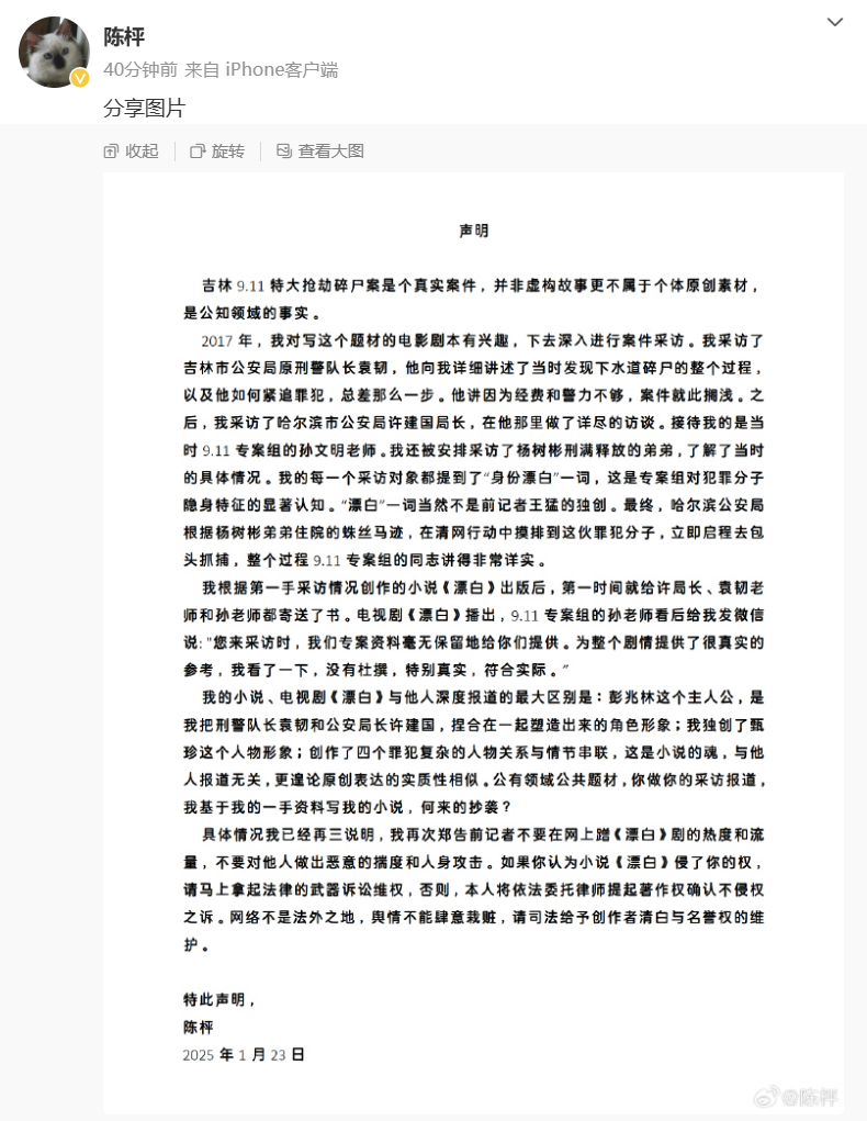 度小视：管家婆三期必内必中一期-电视剧《漂白》声明：密切跟进了解原著涉嫌抄袭情况，如产生相关争议纠纷由编剧承担相应责任