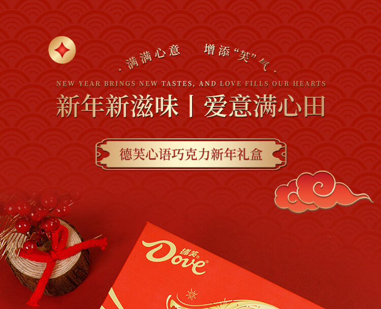 哔哩哔哩番剧：澳门资料2023正版资料网-爱意满心田，德芙心语巧克力 18 粒礼盒 19.9 元官方大促