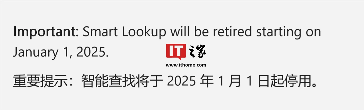 度小视：2024澳门资料大全免费台州-微软 Word 实用功能“智能查找”被砍，AI 替代方案不够便捷  第2张