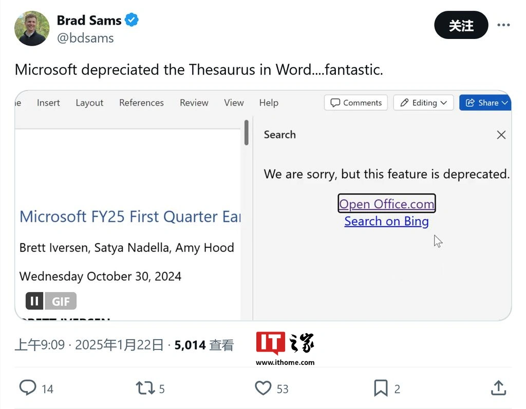 度小视：2024澳门资料大全免费台州-微软 Word 实用功能“智能查找”被砍，AI 替代方案不够便捷  第3张