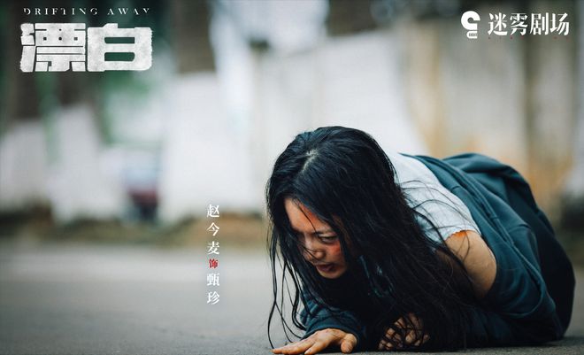 参考消息：77778888管管家婆老家丫-《漂白》：邓立钢、宋红玉等四大恶人，为何要“漂白”身份？