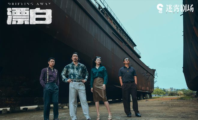 参考消息：77778888管管家婆老家丫-《漂白》：邓立钢、宋红玉等四大恶人，为何要“漂白”身份？