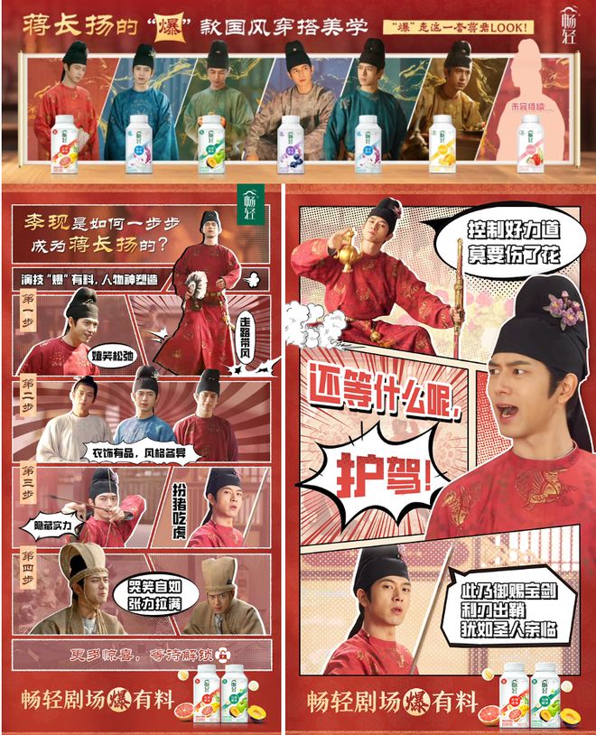 搜狐号：澳门四肖八码期期准精选一页-《国色芳华》热播，畅轻破译大剧营销密码