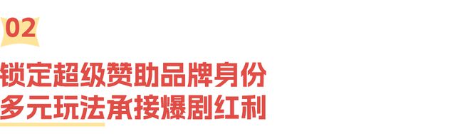 搜狐号：澳门四肖八码期期准精选一页-《国色芳华》热播，畅轻破译大剧营销密码