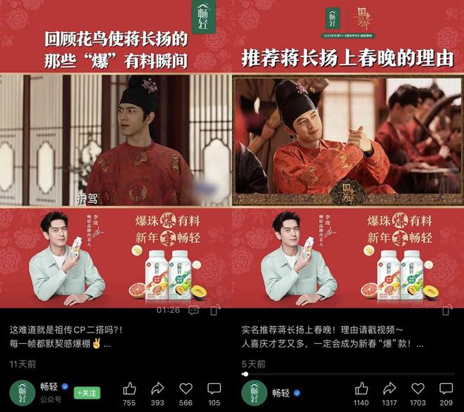 搜狐号：澳门四肖八码期期准精选一页-《国色芳华》热播，畅轻破译大剧营销密码