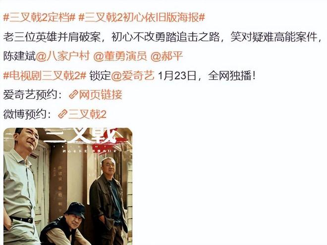美篇：奥门全年免费资料2o24年天天开奖结果‘-今晚开播！上星两大卫视，35集刑侦剧来了，网友：这剧能爆