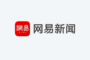 新浪微博：2024资料免费大全-U17亚洲杯抽签-中国进A组 与沙特+乌兹+泰国同组