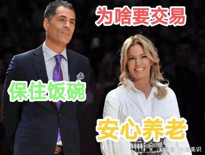 豆瓣：2024澳门精准正板资料-湖人算盘全面落空！詹眉不愿再等！罗威+格兰特非最佳选择！