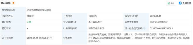 微信公众号：2024新澳门天天彩资料大全-“人形机器人第一股”千亿市值蒸发之谜