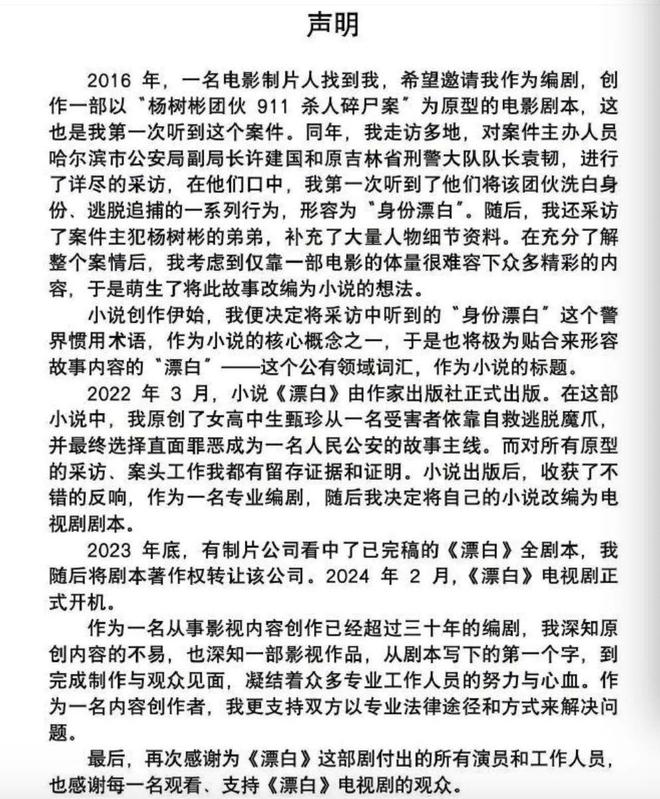 小咖秀：河北省硬笔书法十杰-《漂白》抄袭门：面对调色盘，她却说“别蹭热度了”