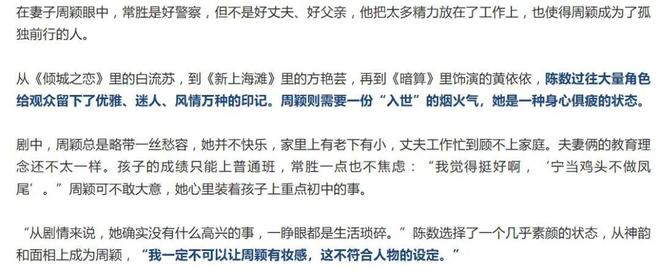 皮皮虾：澳门赛马会资料最准一码-《驻站》周颖太真实！不懂家庭的在质疑，懂家庭的已经在共情了  第7张