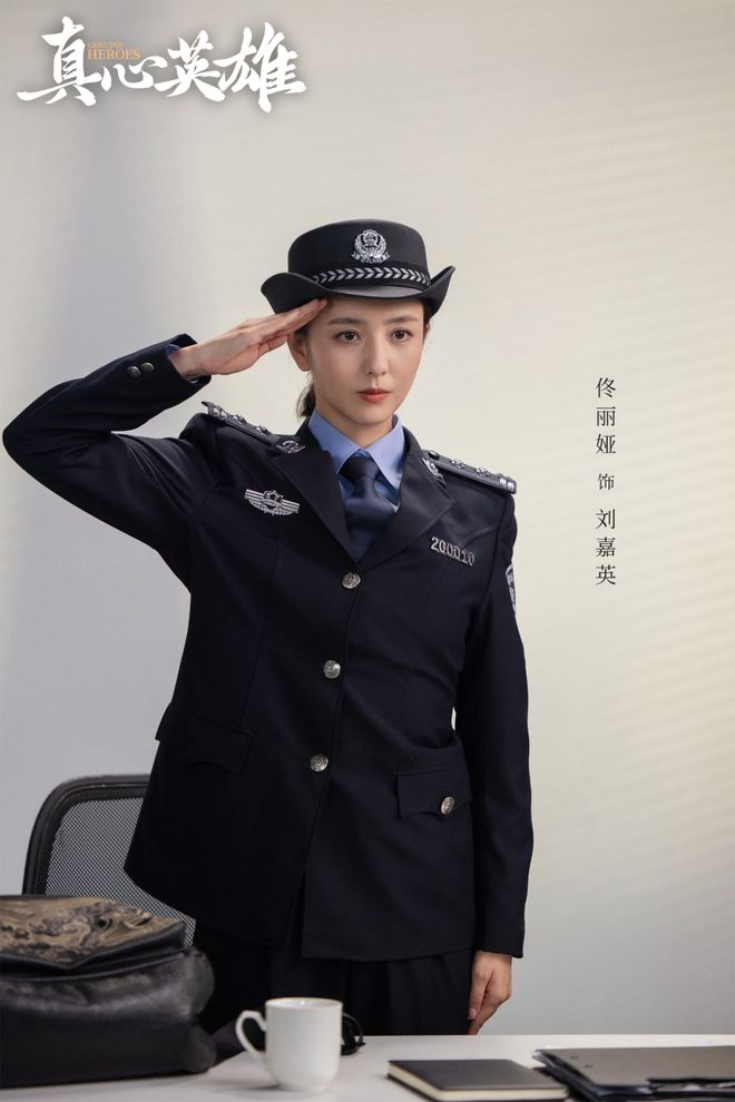 南方都市报：2024澳门天天六开彩免费资料,澳门彩正版资料网站,2024年新澳门正版资料大全免-赤子真心，英雄礼赞——评政法题材新剧《真心英雄》