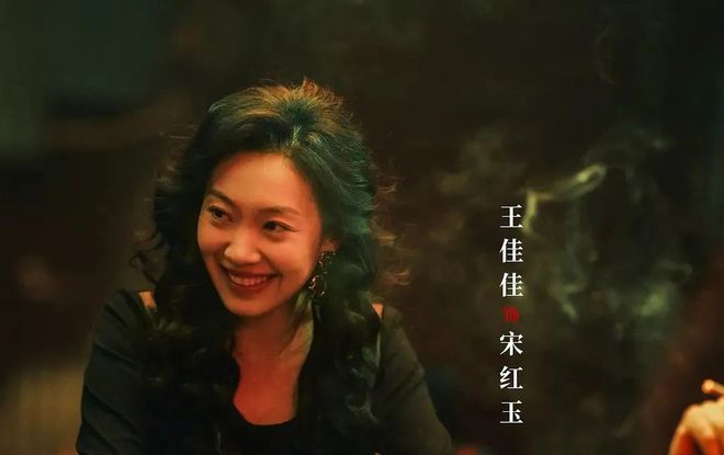 新京报：新澳门2024正版资料免费公开-《漂白》：跨界演员王佳佳，演活了宋红玉，震翻全网、圈粉无数