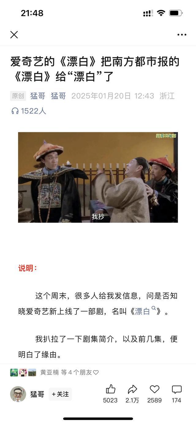 哔哩哔哩番剧：2024新澳门2024原料网-热播剧《漂白》被指抄袭后，“惨案娱乐化营销”再引争议