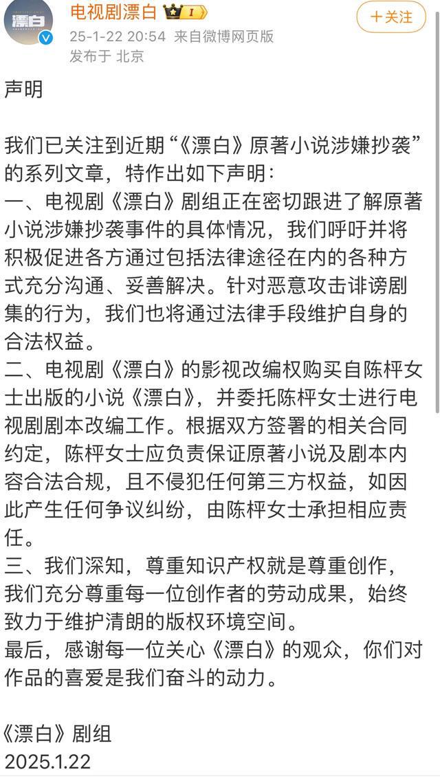 哔哩哔哩番剧：2024新澳门2024原料网-热播剧《漂白》被指抄袭后，“惨案娱乐化营销”再引争议