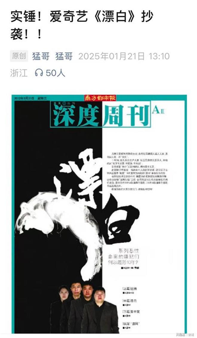 新浪微博：2024澳门精准正版资料-电视剧《漂白》涉嫌抄袭风波持续发酵：涉事双方再发文对战
