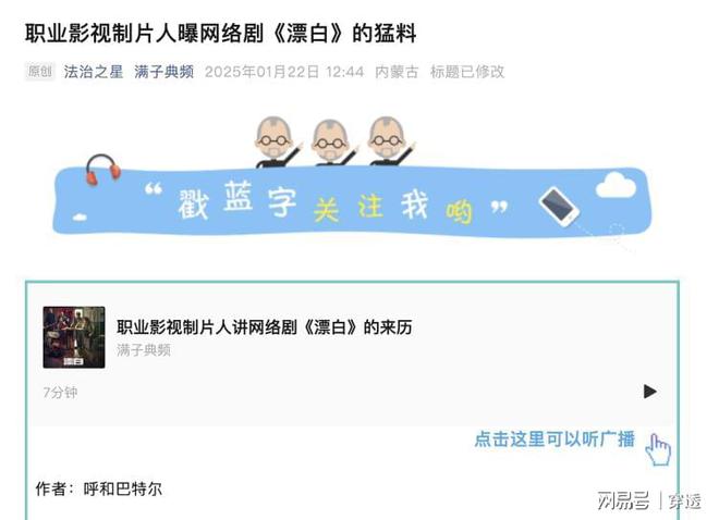 新浪微博：2024澳门精准正版资料-电视剧《漂白》涉嫌抄袭风波持续发酵：涉事双方再发文对战