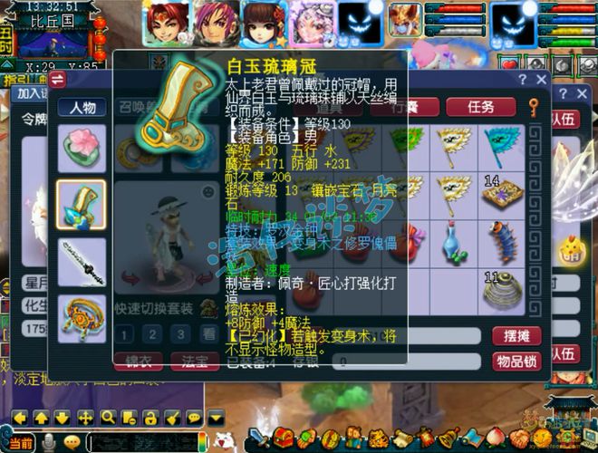 哔哩哔哩番剧：2024澳门资料大全正版资料免费-梦幻西游：175帮战化生寺，标准13+8硬件，能与15锻输出做队友！  第2张