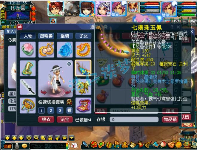 哔哩哔哩番剧：2024澳门资料大全正版资料免费-梦幻西游：175帮战化生寺，标准13+8硬件，能与15锻输出做队友！  第3张