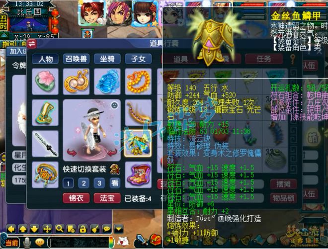 哔哩哔哩番剧：2024澳门资料大全正版资料免费-梦幻西游：175帮战化生寺，标准13+8硬件，能与15锻输出做队友！  第4张