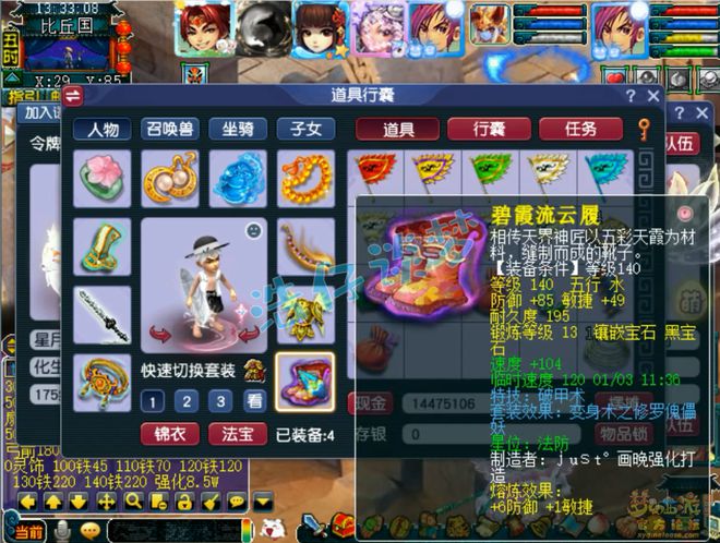 哔哩哔哩番剧：2024澳门资料大全正版资料免费-梦幻西游：175帮战化生寺，标准13+8硬件，能与15锻输出做队友！  第5张