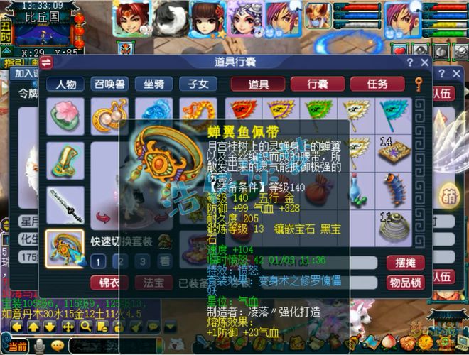 哔哩哔哩番剧：2024澳门资料大全正版资料免费-梦幻西游：175帮战化生寺，标准13+8硬件，能与15锻输出做队友！  第6张