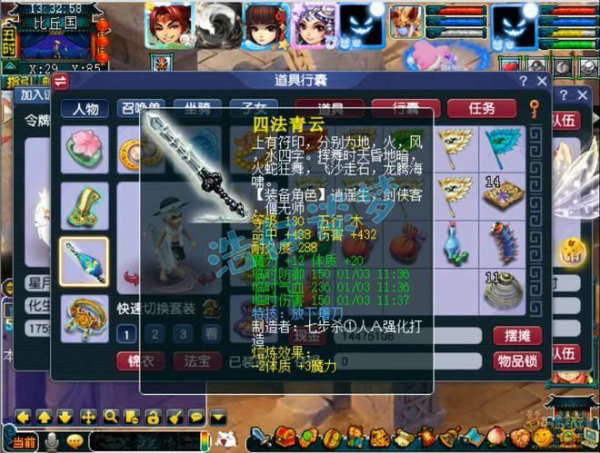 哔哩哔哩番剧：2024澳门资料大全正版资料免费-梦幻西游：175帮战化生寺，标准13+8硬件，能与15锻输出做队友！  第7张