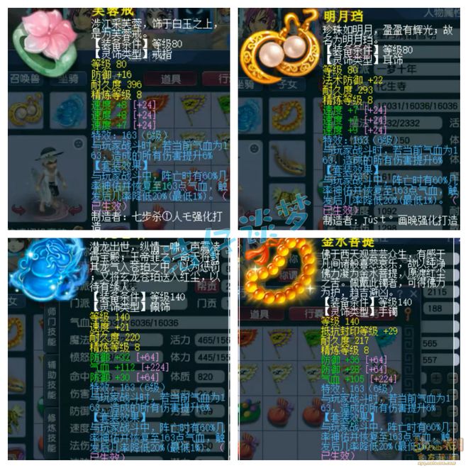 哔哩哔哩番剧：2024澳门资料大全正版资料免费-梦幻西游：175帮战化生寺，标准13+8硬件，能与15锻输出做队友！  第8张