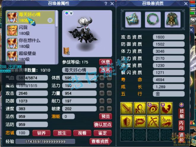 哔哩哔哩番剧：2024澳门资料大全正版资料免费-梦幻西游：175帮战化生寺，标准13+8硬件，能与15锻输出做队友！  第9张