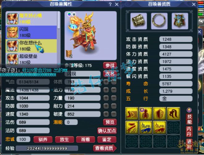 哔哩哔哩番剧：2024澳门资料大全正版资料免费-梦幻西游：175帮战化生寺，标准13+8硬件，能与15锻输出做队友！  第10张