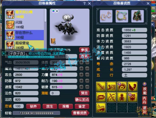 哔哩哔哩番剧：2024澳门资料大全正版资料免费-梦幻西游：175帮战化生寺，标准13+8硬件，能与15锻输出做队友！  第11张
