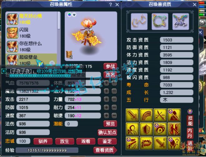 哔哩哔哩番剧：2024澳门资料大全正版资料免费-梦幻西游：175帮战化生寺，标准13+8硬件，能与15锻输出做队友！  第12张