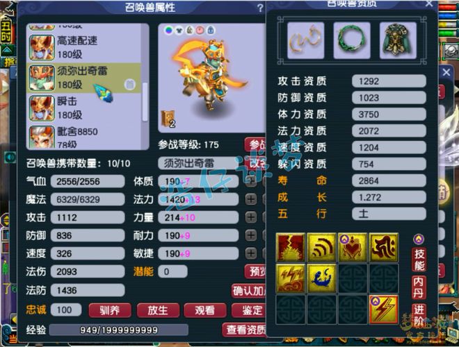 哔哩哔哩番剧：2024澳门资料大全正版资料免费-梦幻西游：175帮战化生寺，标准13+8硬件，能与15锻输出做队友！  第15张