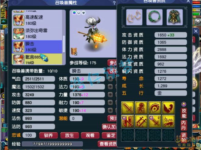 哔哩哔哩番剧：2024澳门资料大全正版资料免费-梦幻西游：175帮战化生寺，标准13+8硬件，能与15锻输出做队友！  第16张