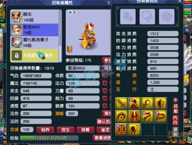 哔哩哔哩番剧：2024澳门资料大全正版资料免费-梦幻西游：175帮战化生寺，标准13+8硬件，能与15锻输出做队友！  第17张