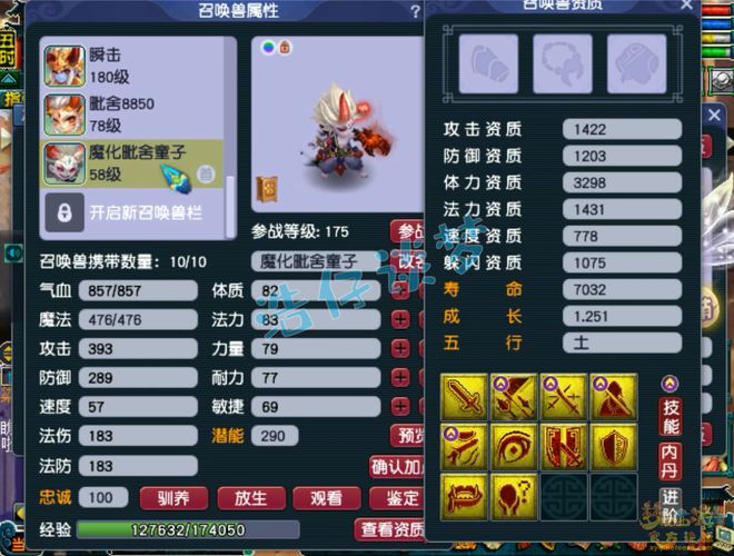 哔哩哔哩番剧：2024澳门资料大全正版资料免费-梦幻西游：175帮战化生寺，标准13+8硬件，能与15锻输出做队友！  第18张