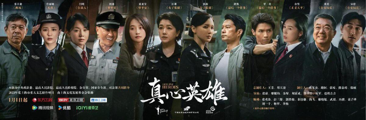 澎湃新闻：澳门免费资料最准的资料-《真心英雄》“新主旋律”剧拍出真实质感